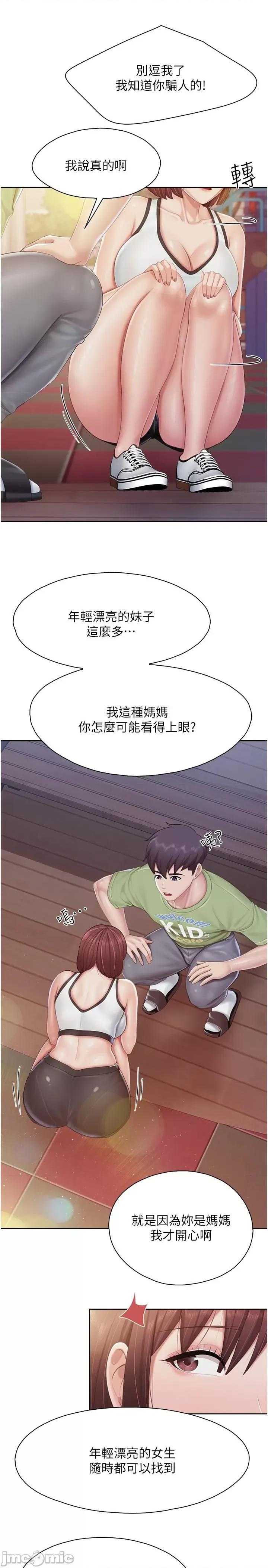 亲子餐厅的妈妈们 亲子餐厅的妈妈们-第85话-有夫之妇的惊人身材 第15页