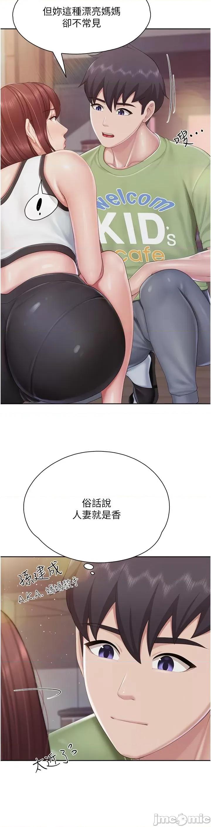 亲子餐厅的妈妈们 亲子餐厅的妈妈们-第85话-有夫之妇的惊人身材 第16页