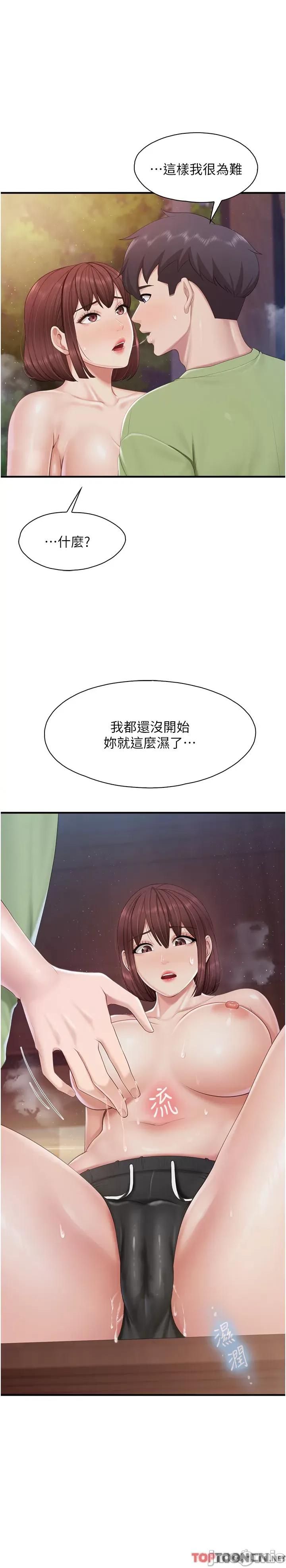 亲子餐厅的妈妈们 亲子餐厅的妈妈们-第86话-我想要更粗暴点 第1页