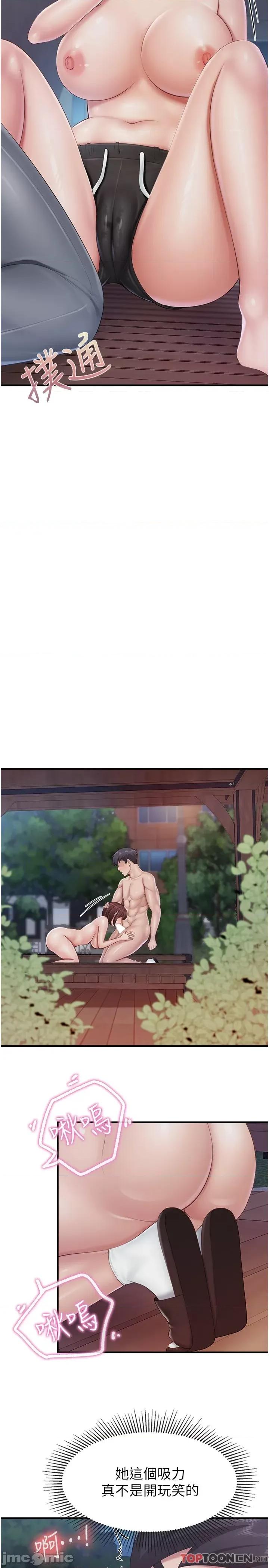 亲子餐厅的妈妈们 亲子餐厅的妈妈们-第86话-我想要更粗暴点 第8页