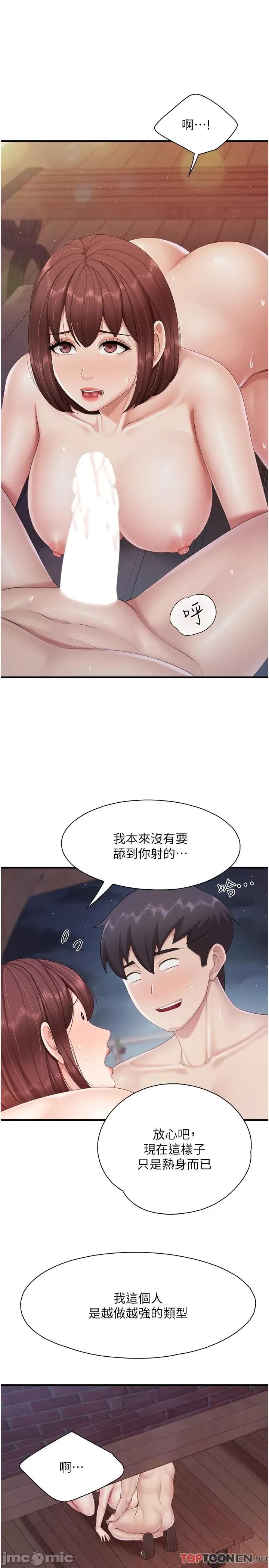 亲子餐厅的妈妈们 亲子餐厅的妈妈们-第86话-我想要更粗暴点 第12页