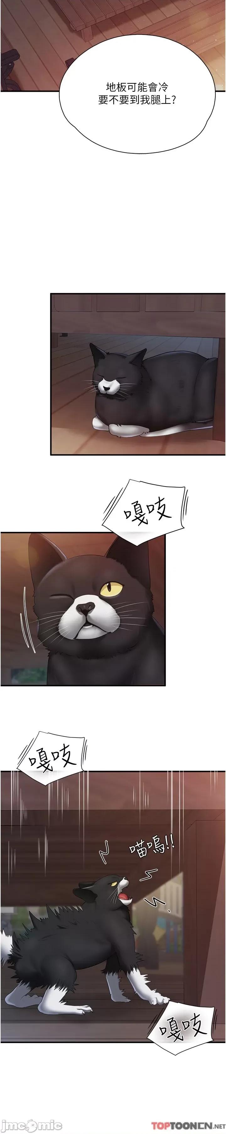 亲子餐厅的妈妈们 亲子餐厅的妈妈们-第86话-我想要更粗暴点 第13页