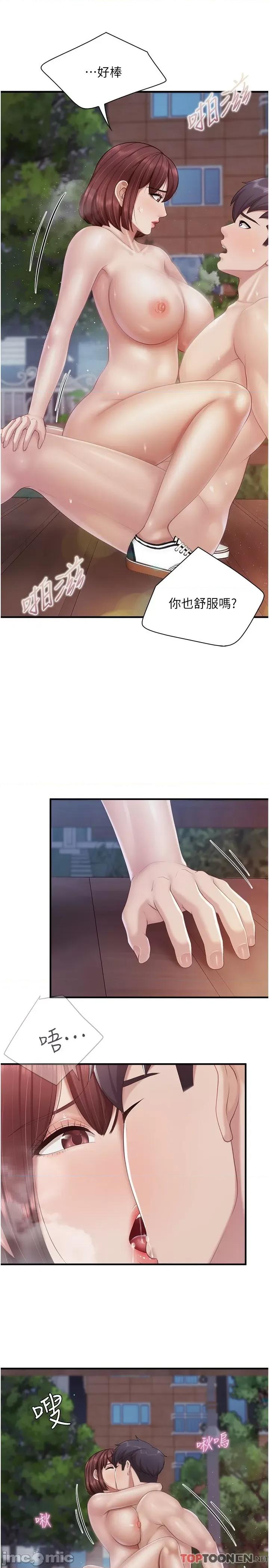 亲子餐厅的妈妈们 亲子餐厅的妈妈们-第86话-我想要更粗暴点 第16页