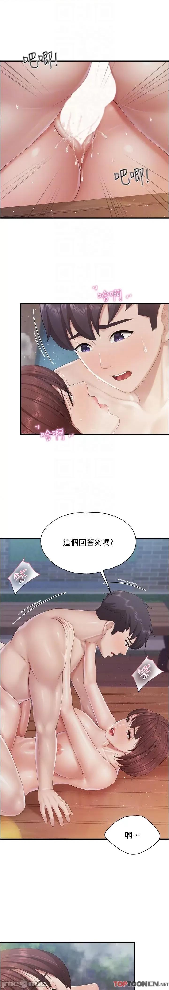 亲子餐厅的妈妈们 亲子餐厅的妈妈们-第86话-我想要更粗暴点 第18页