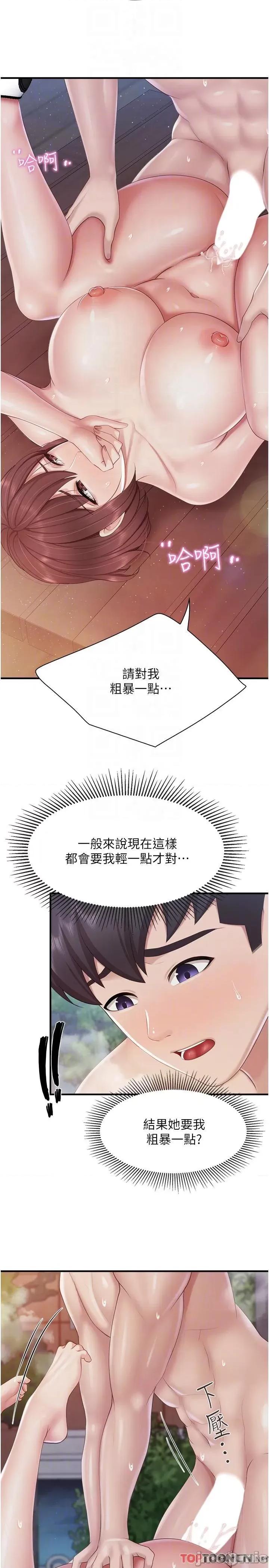 亲子餐厅的妈妈们 亲子餐厅的妈妈们-第87话-你和别的女人做了吗? 第6页