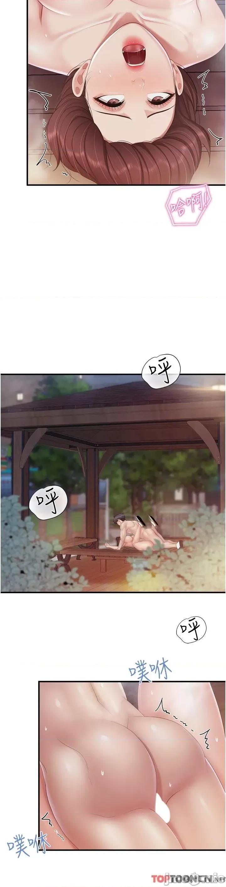 亲子餐厅的妈妈们 亲子餐厅的妈妈们-第87话-你和别的女人做了吗? 第11页