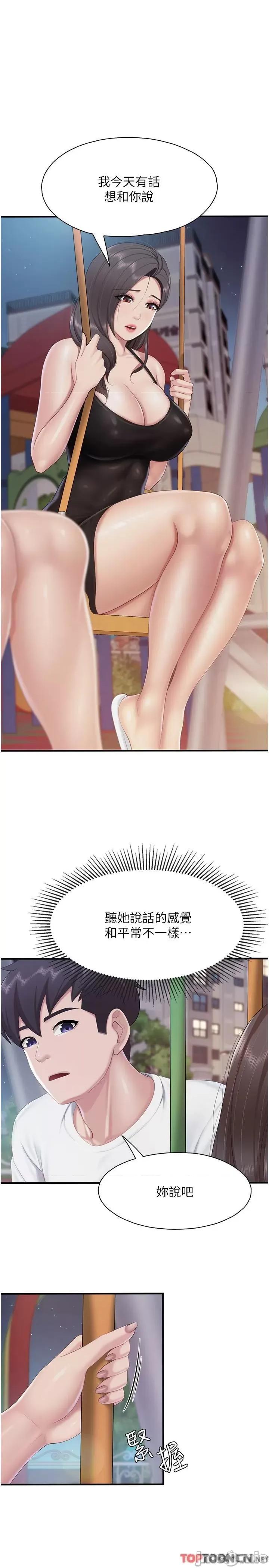 亲子餐厅的妈妈们 亲子餐厅的妈妈们-第88话-在公众场合发情的人母 第1页