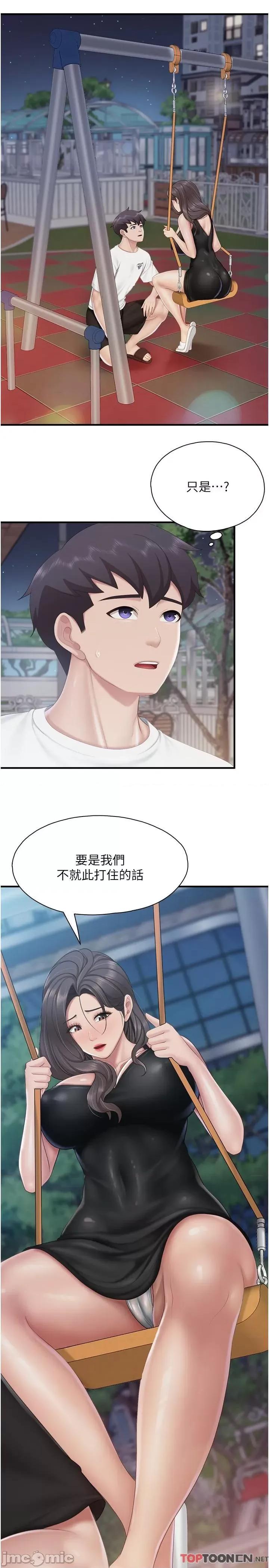 亲子餐厅的妈妈们 亲子餐厅的妈妈们-第88话-在公众场合发情的人母 第15页
