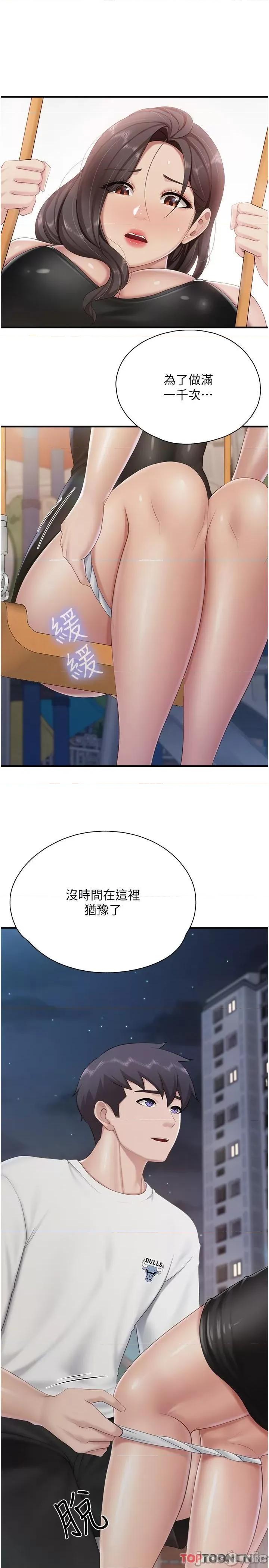 亲子餐厅的妈妈们 亲子餐厅的妈妈们-第88话-在公众场合发情的人母 第19页