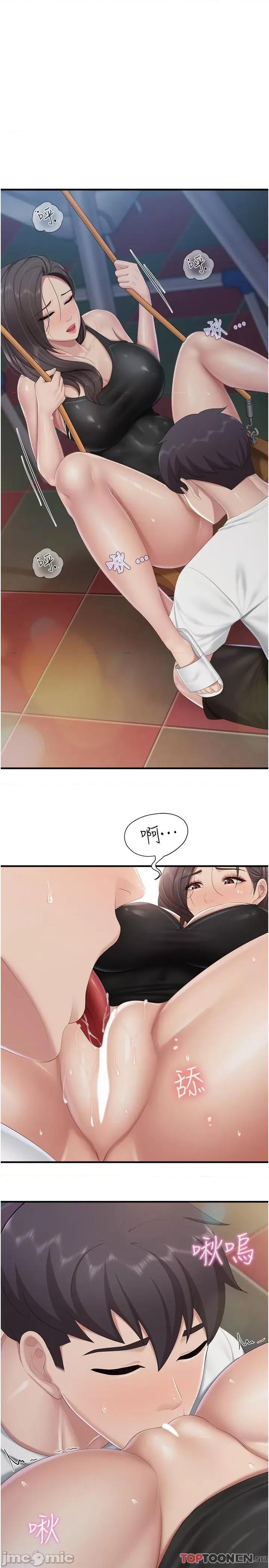 亲子餐厅的妈妈们 亲子餐厅的妈妈们-第88话-在公众场合发情的人母 第21页