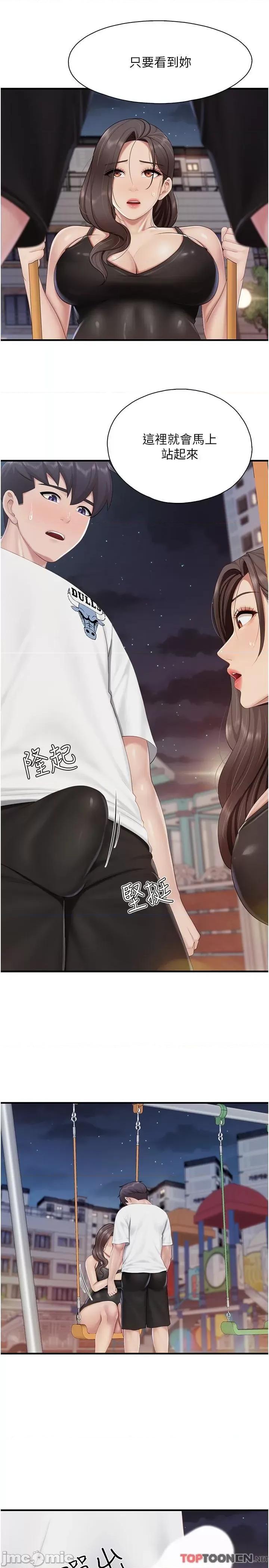 亲子餐厅的妈妈们 亲子餐厅的妈妈们-第88话-在公众场合发情的人母 第25页