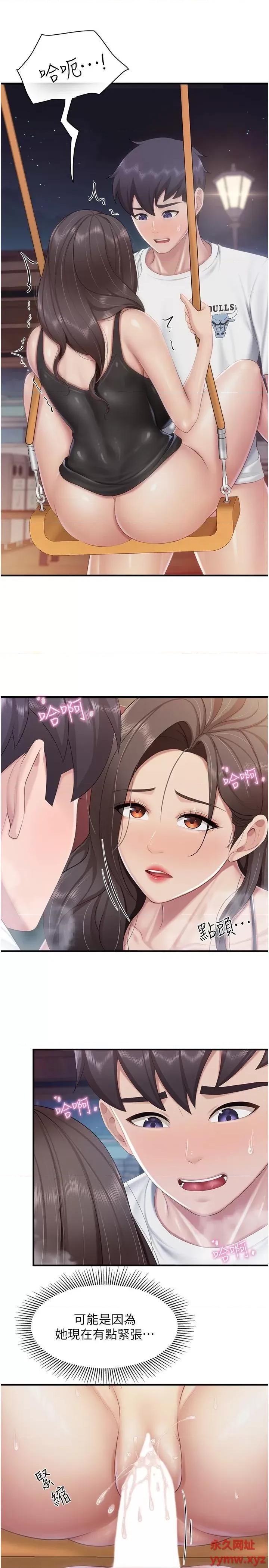 亲子餐厅的妈妈们 亲子餐厅的妈妈们第89话 我想骑到上面去 第9页