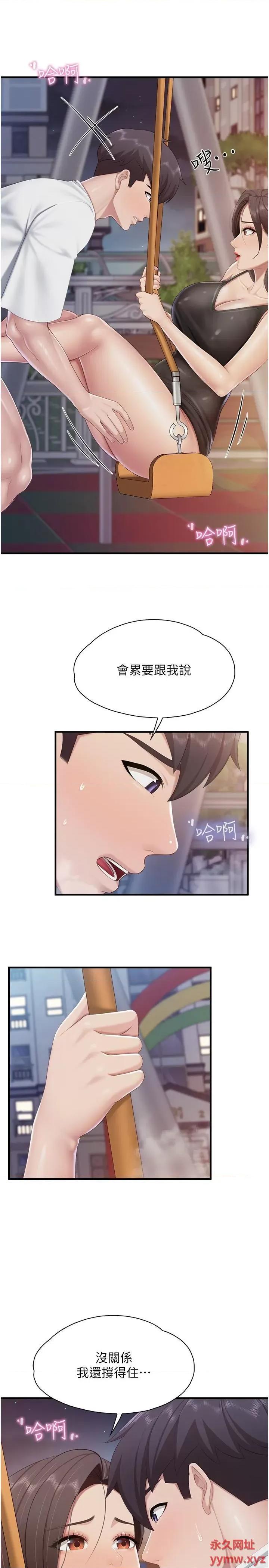 亲子餐厅的妈妈们 亲子餐厅的妈妈们第89话 我想骑到上面去 第11页