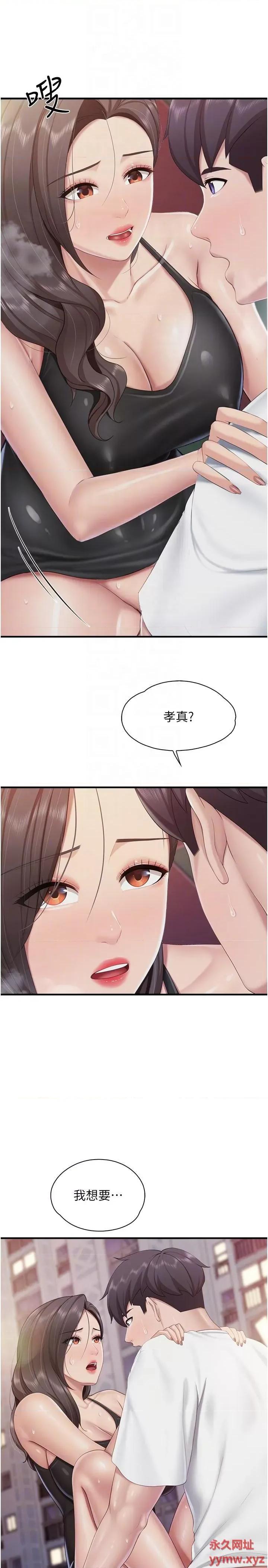 亲子餐厅的妈妈们 亲子餐厅的妈妈们第89话 我想骑到上面去 第18页