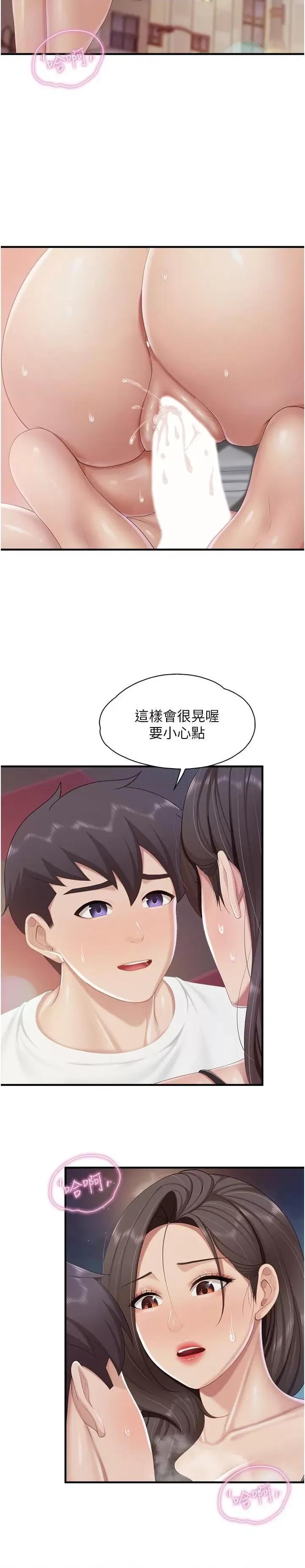 亲子餐厅的妈妈们 亲子餐厅的妈妈们第89话 我想骑到上面去 第21页