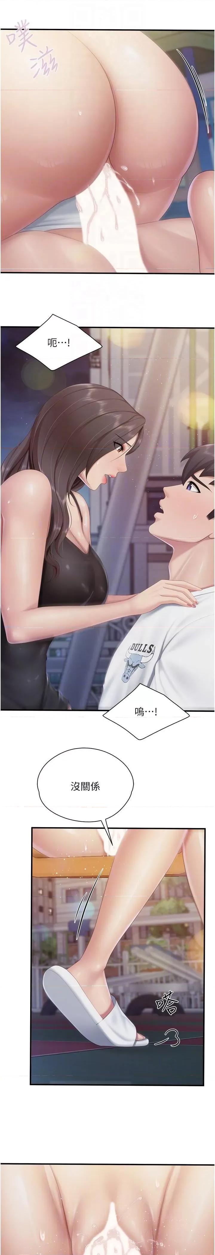 亲子餐厅的妈妈们 亲子餐厅的妈妈们第89话 我想骑到上面去 第22页