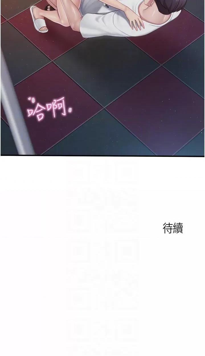 亲子餐厅的妈妈们 亲子餐厅的妈妈们第89话 我想骑到上面去 第24页