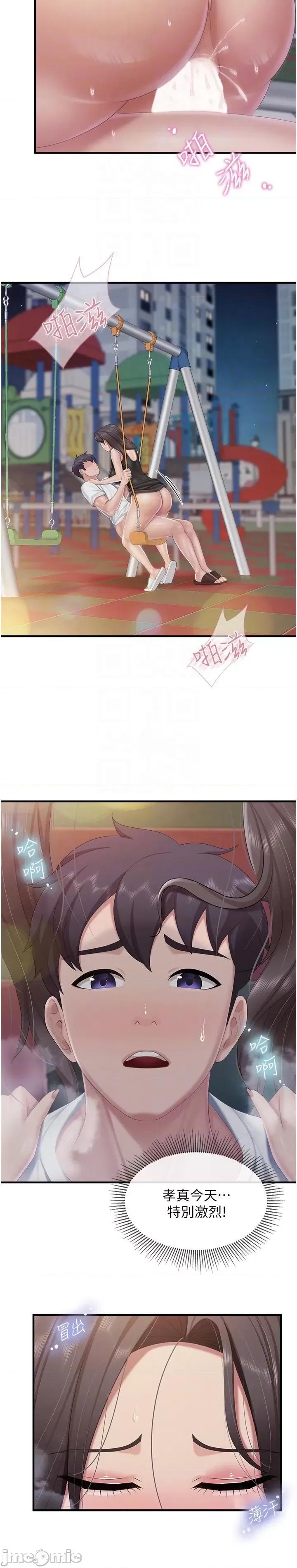 亲子餐厅的妈妈们 亲子餐厅的妈妈们-第90话-用肉棒传达的真心 第6页
