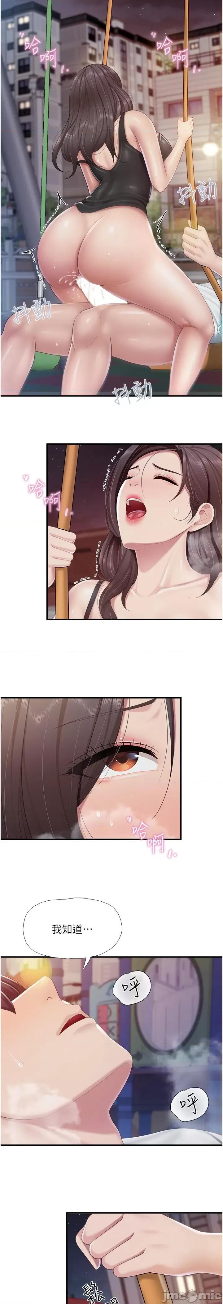 亲子餐厅的妈妈们 亲子餐厅的妈妈们-第90话-用肉棒传达的真心 第11页