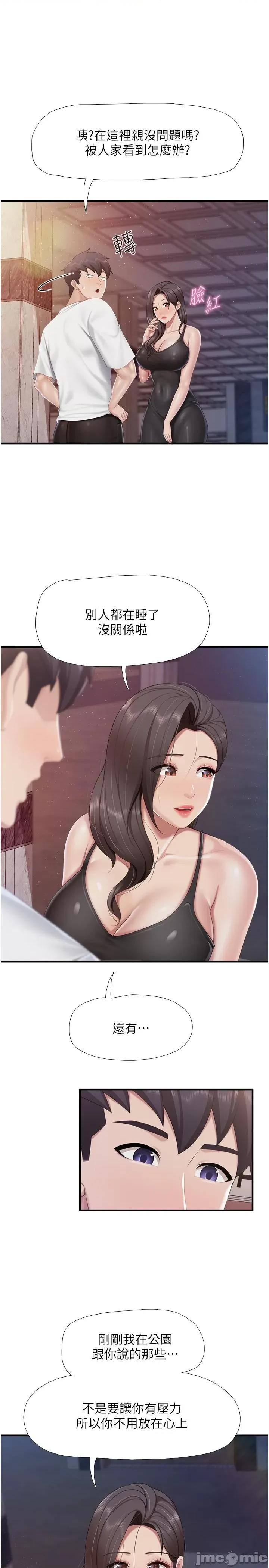 亲子餐厅的妈妈们 亲子餐厅的妈妈们-第90话-用肉棒传达的真心 第19页