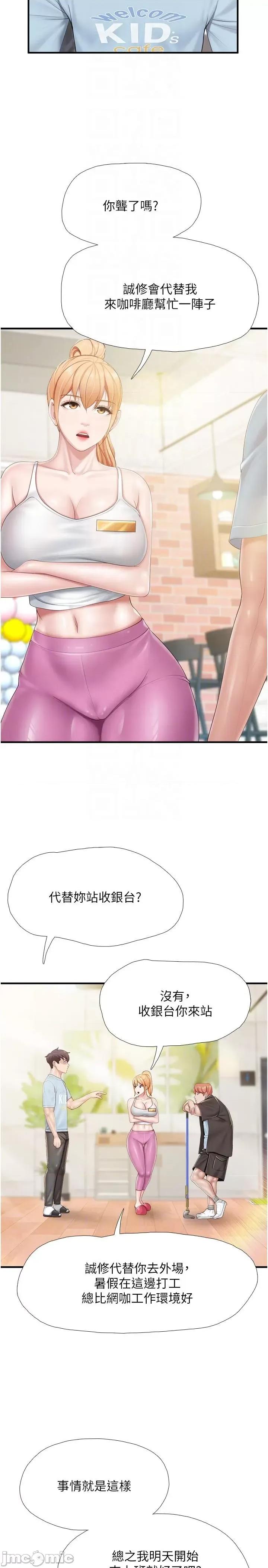 亲子餐厅的妈妈们 亲子餐厅的妈妈们-第90话-用肉棒传达的真心 第22页
