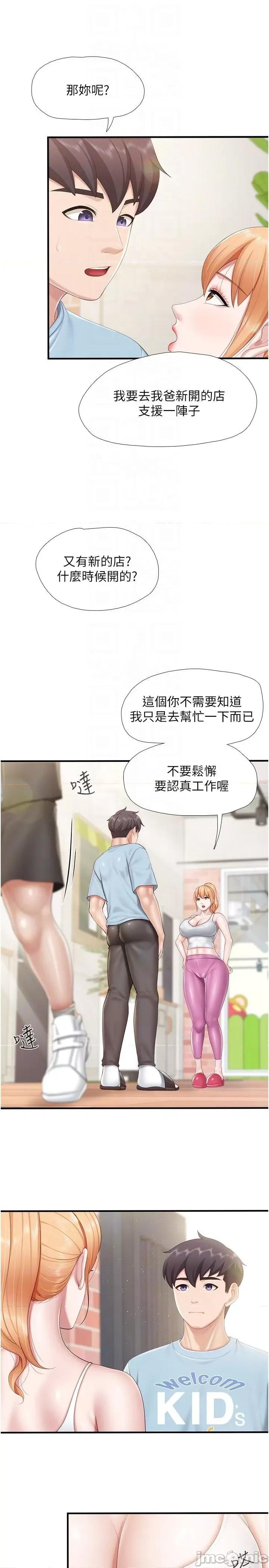 亲子餐厅的妈妈们 亲子餐厅的妈妈们-第90话-用肉棒传达的真心 第24页