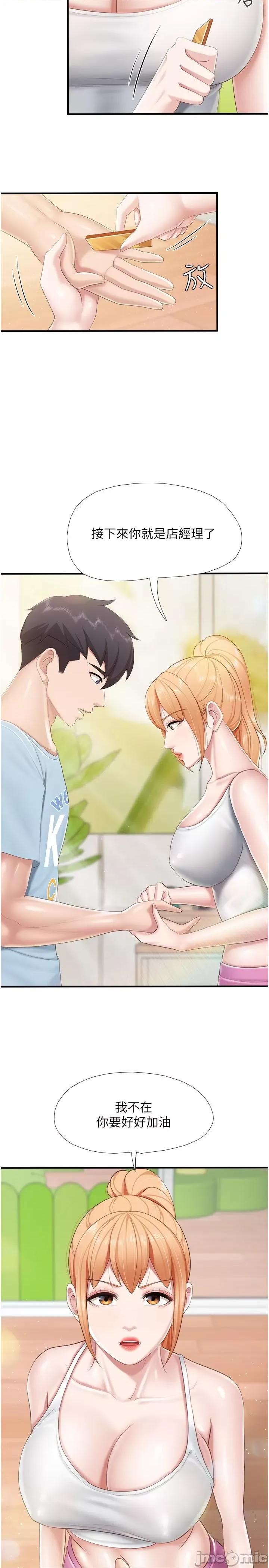 亲子餐厅的妈妈们 亲子餐厅的妈妈们-第90话-用肉棒传达的真心 第25页