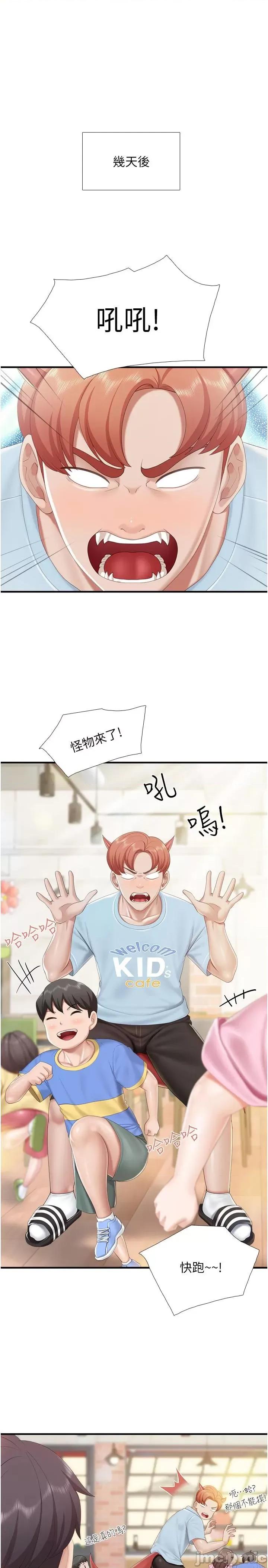 亲子餐厅的妈妈们 亲子餐厅的妈妈们-第91话-永生难忘的汉江约会 第3页