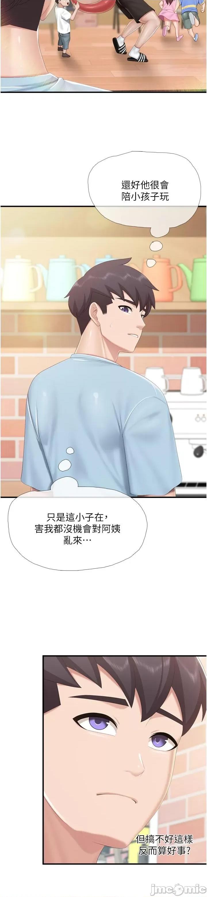 亲子餐厅的妈妈们 亲子餐厅的妈妈们-第91话-永生难忘的汉江约会 第4页