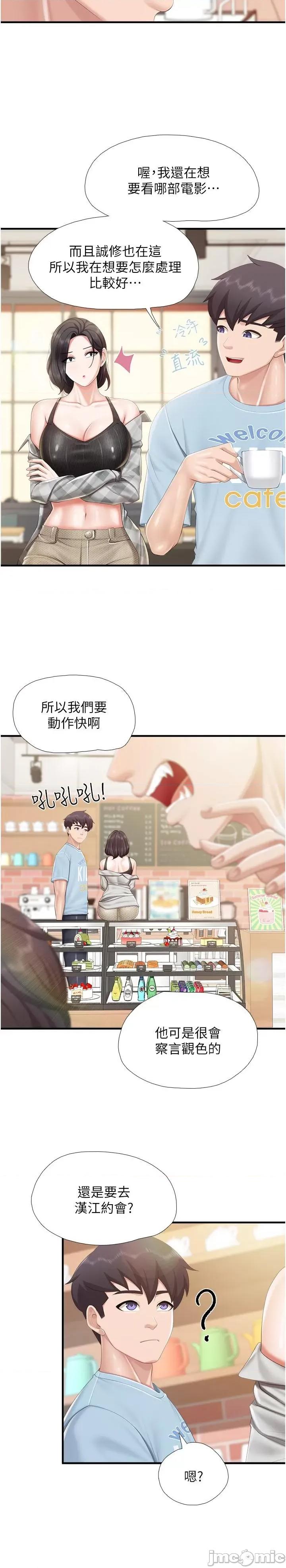 亲子餐厅的妈妈们 亲子餐厅的妈妈们-第91话-永生难忘的汉江约会 第9页