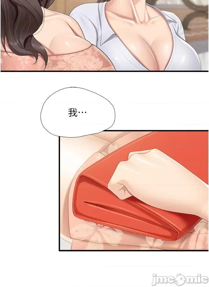 亲子餐厅的妈妈们 亲子餐厅的妈妈们-第91话-永生难忘的汉江约会 第15页