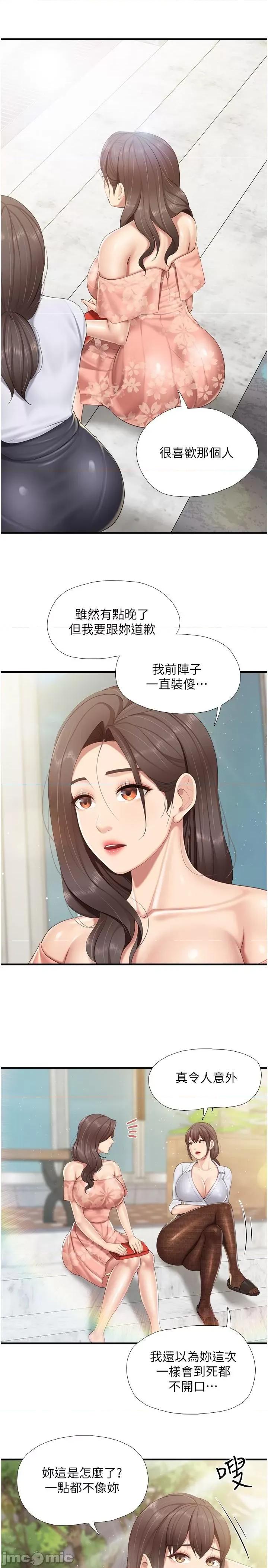 亲子餐厅的妈妈们 亲子餐厅的妈妈们-第91话-永生难忘的汉江约会 第16页