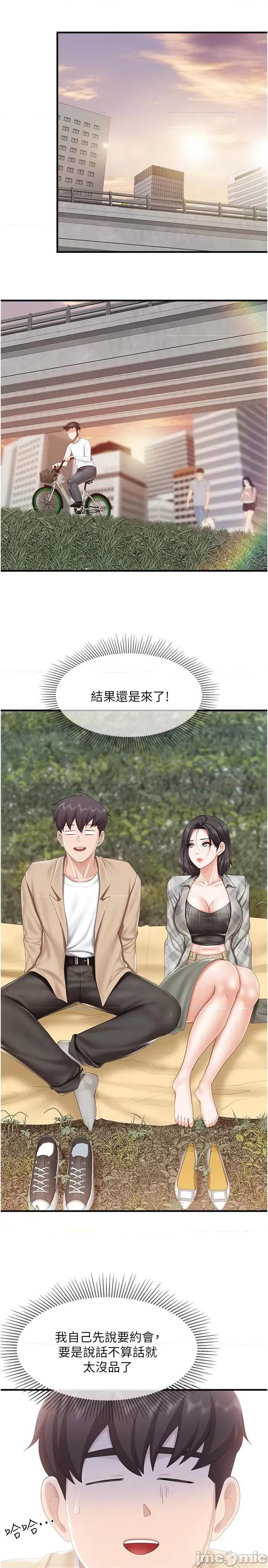 亲子餐厅的妈妈们 亲子餐厅的妈妈们-第91话-永生难忘的汉江约会 第20页