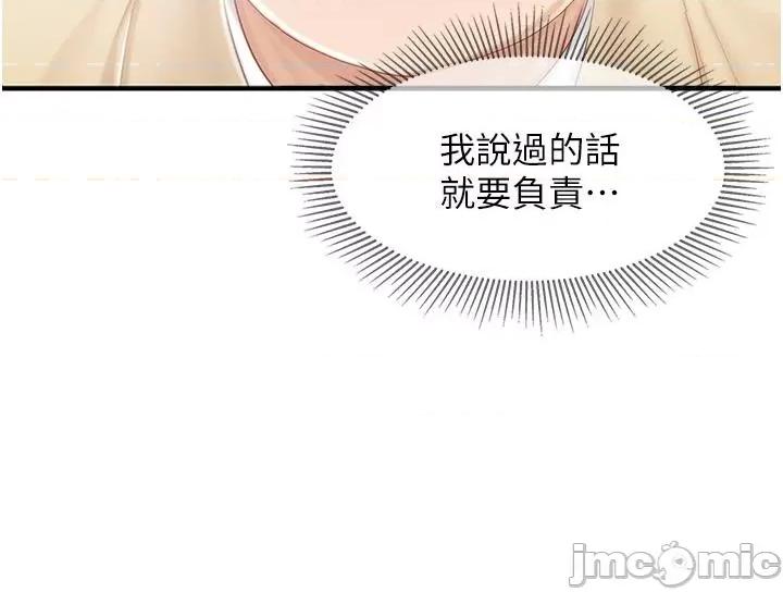 亲子餐厅的妈妈们 亲子餐厅的妈妈们-第91话-永生难忘的汉江约会 第21页