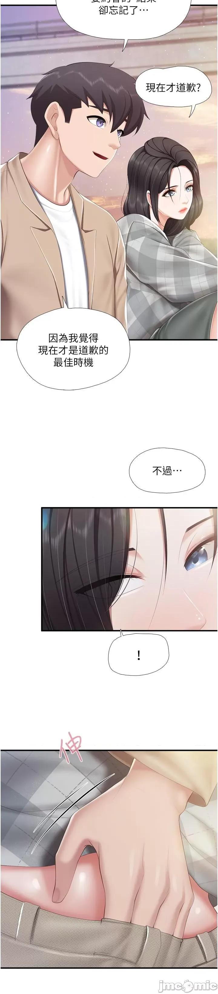 亲子餐厅的妈妈们 亲子餐厅的妈妈们-第91话-永生难忘的汉江约会 第25页