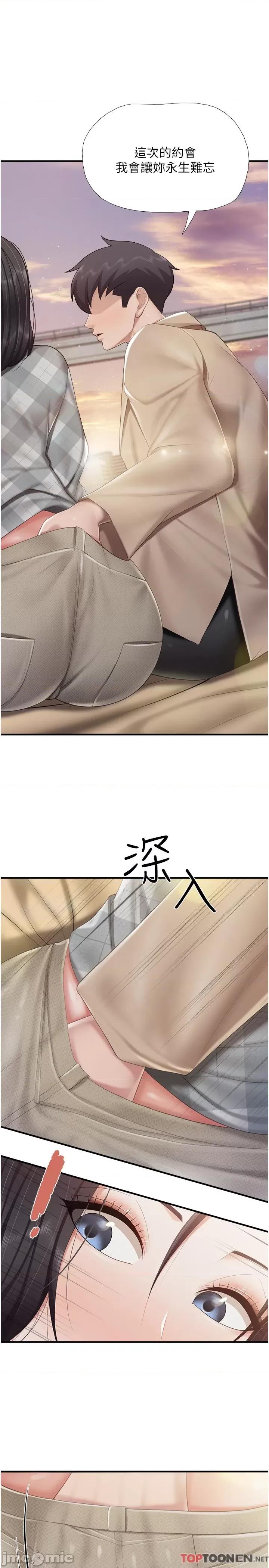 亲子餐厅的妈妈们 第92话 被发现也没关系，快进来 第1页