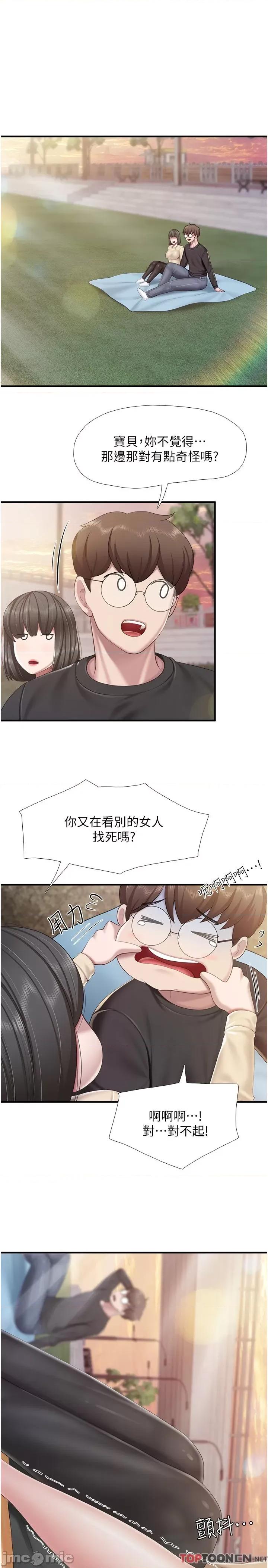 亲子餐厅的妈妈们 第92话 被发现也没关系，快进来 第3页