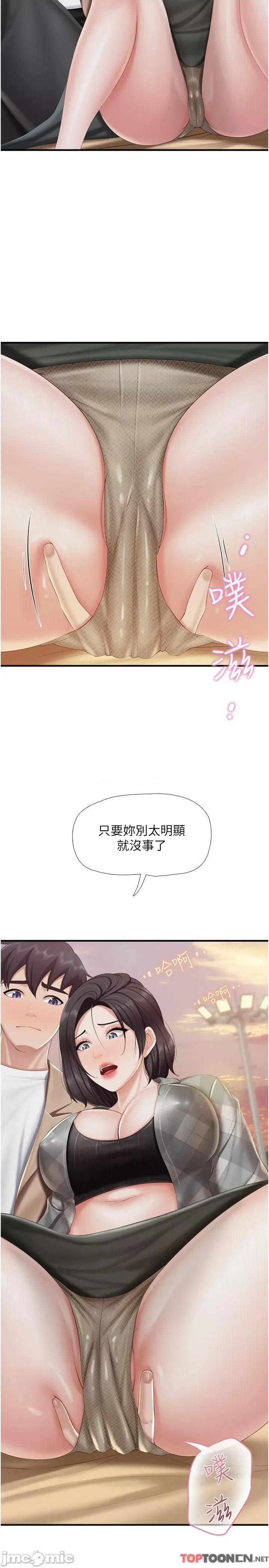 亲子餐厅的妈妈们 第92话 被发现也没关系，快进来 第7页