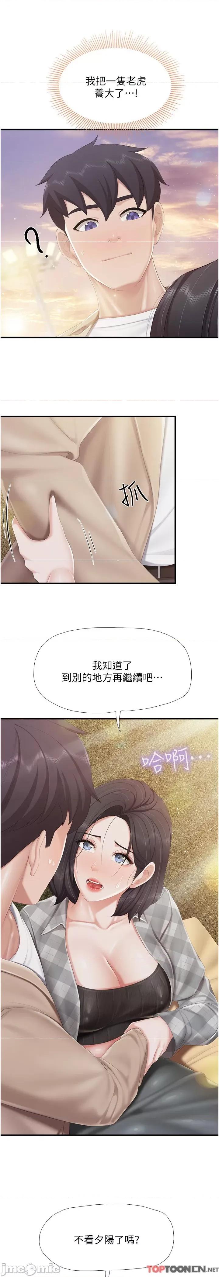 亲子餐厅的妈妈们 第92话 被发现也没关系，快进来 第11页