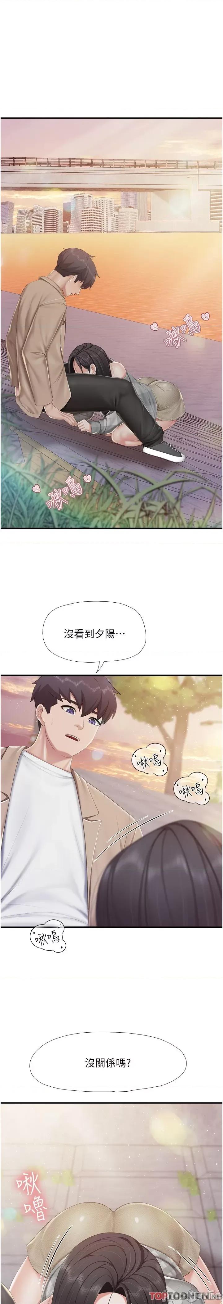 亲子餐厅的妈妈们 第92话 被发现也没关系，快进来 第13页