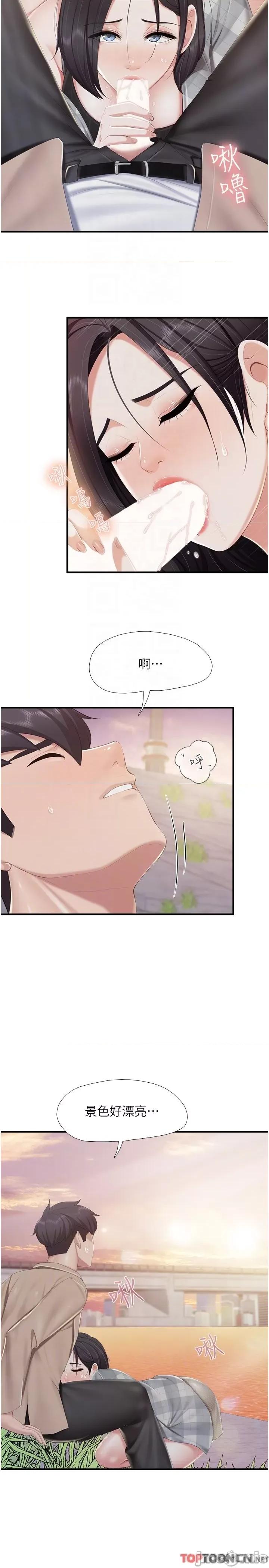 亲子餐厅的妈妈们 第92话 被发现也没关系，快进来 第14页