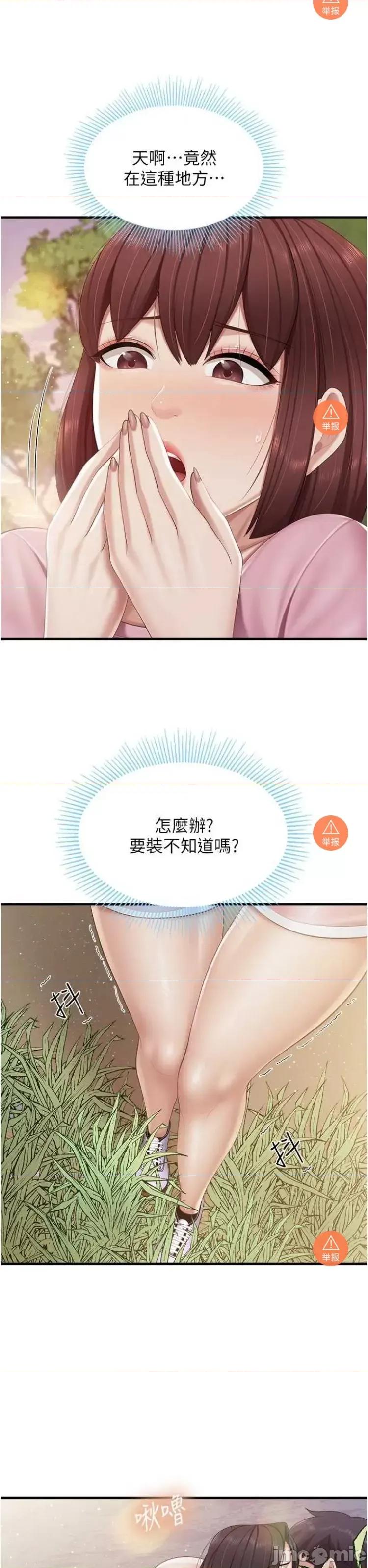 亲子餐厅的妈妈们 亲子餐厅的妈妈们 93 第5页