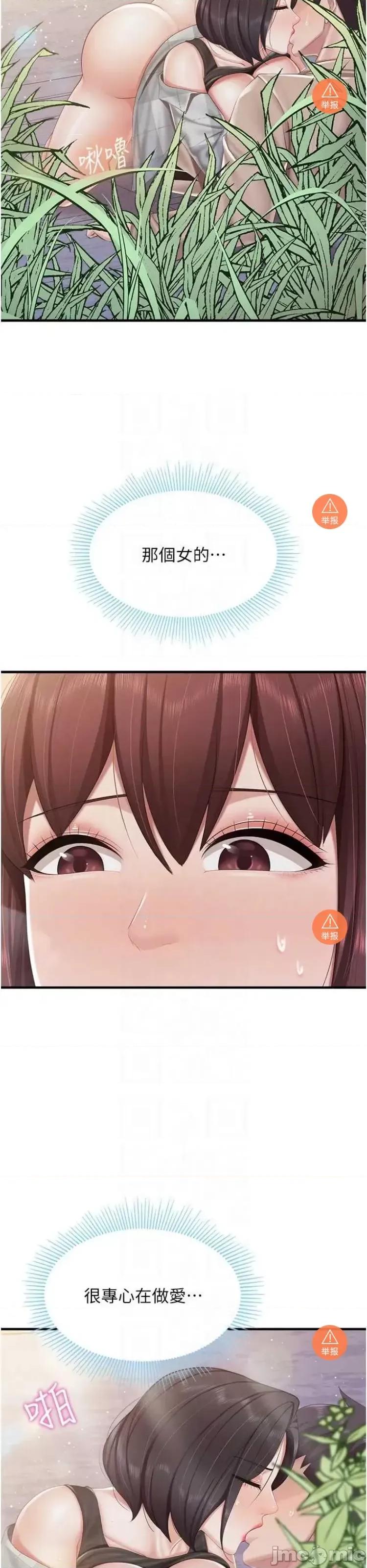 亲子餐厅的妈妈们 亲子餐厅的妈妈们 93 第6页