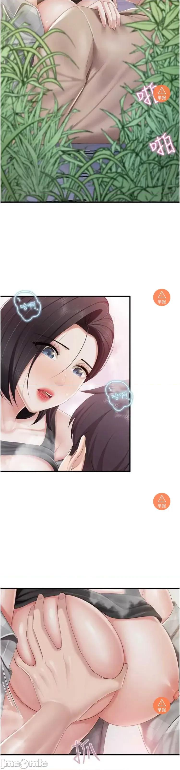 亲子餐厅的妈妈们 亲子餐厅的妈妈们 93 第7页