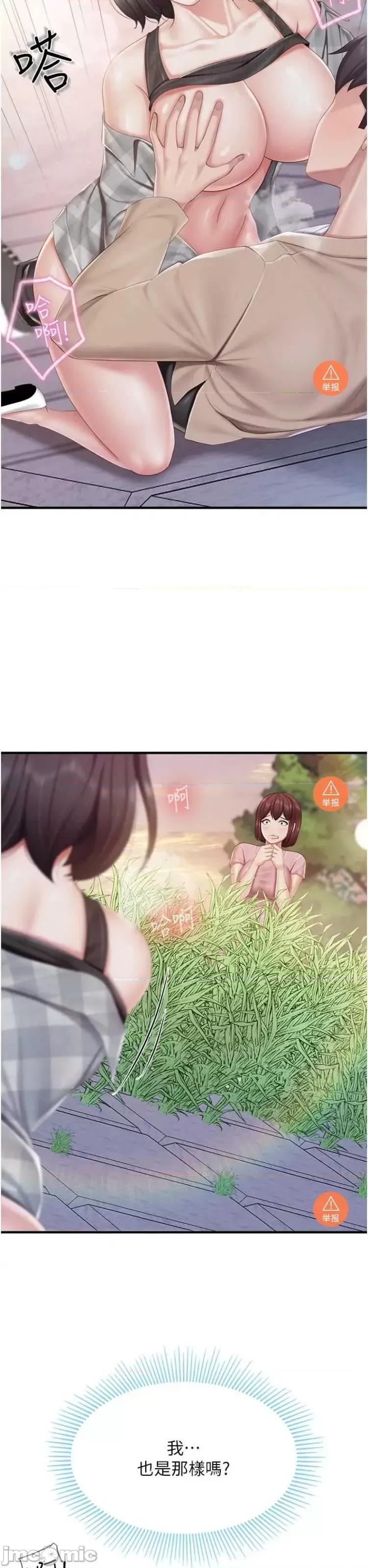 亲子餐厅的妈妈们 亲子餐厅的妈妈们 93 第9页