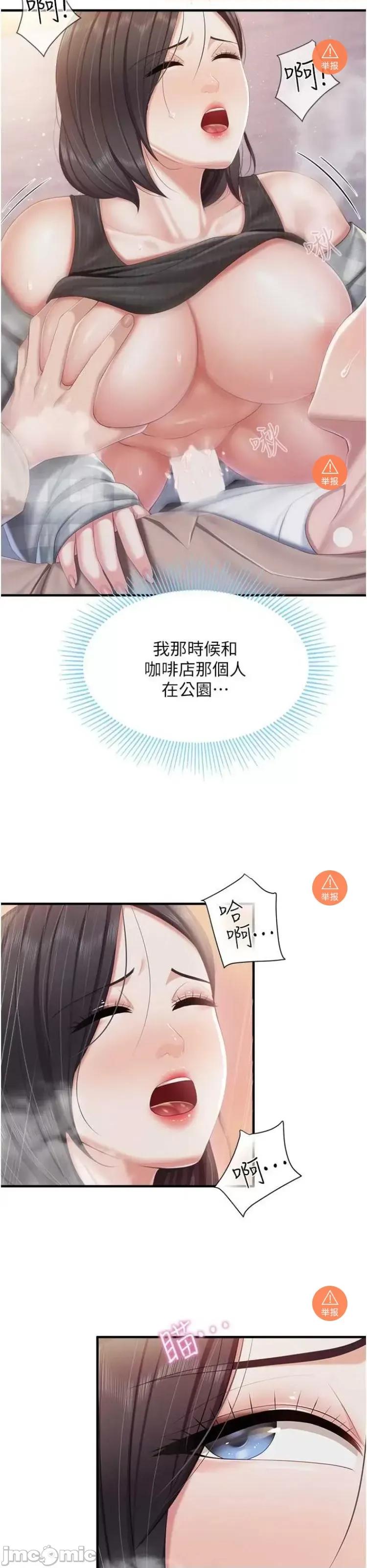 亲子餐厅的妈妈们 亲子餐厅的妈妈们 93 第10页