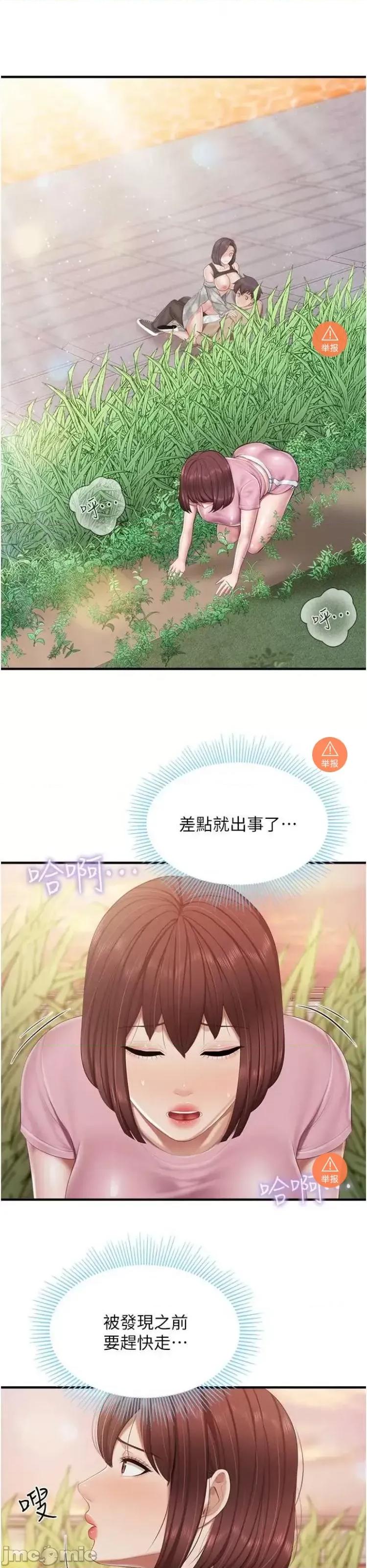 亲子餐厅的妈妈们 亲子餐厅的妈妈们 93 第13页