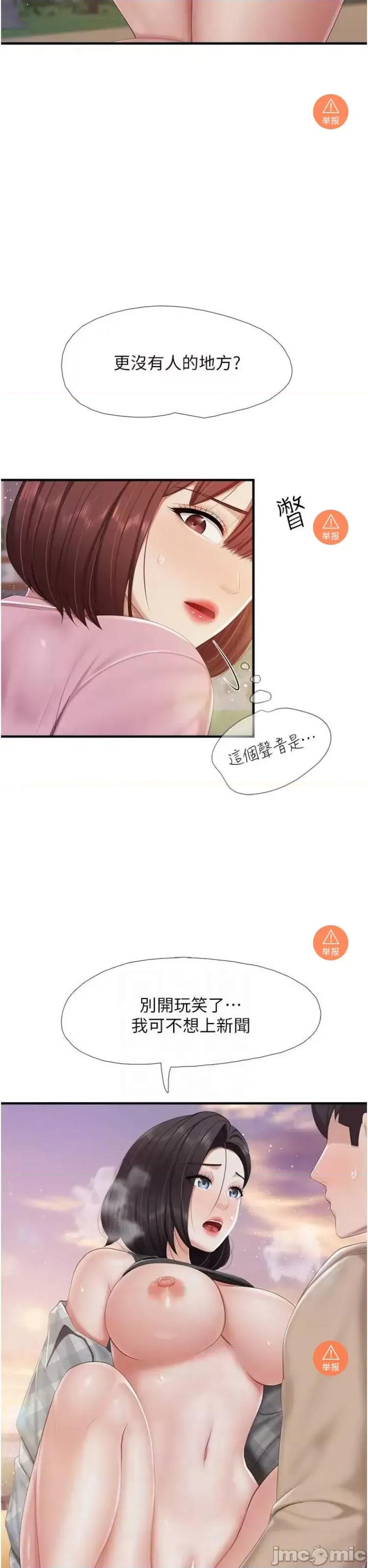 亲子餐厅的妈妈们 亲子餐厅的妈妈们 93 第15页