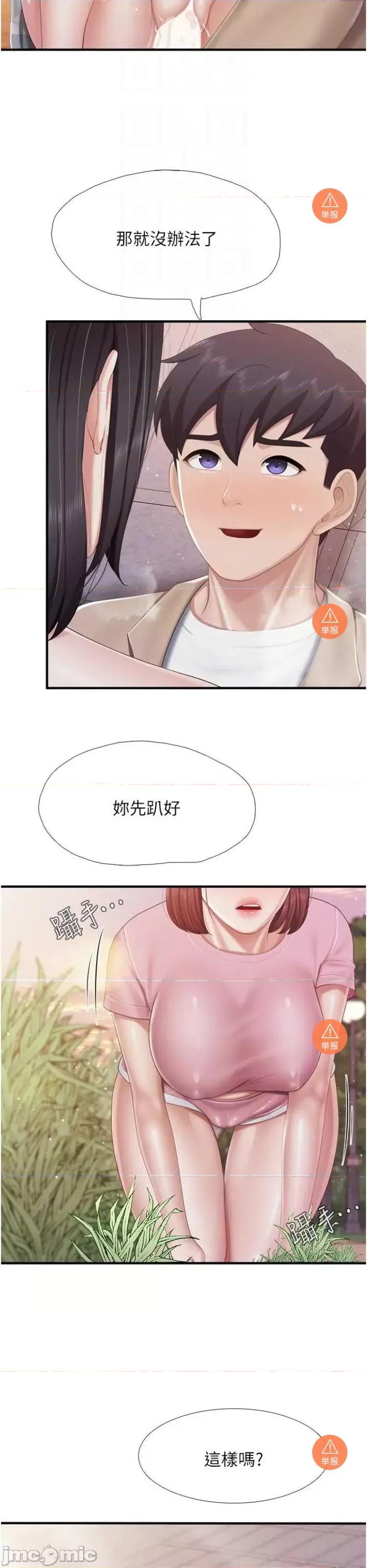 亲子餐厅的妈妈们 亲子餐厅的妈妈们 93 第16页
