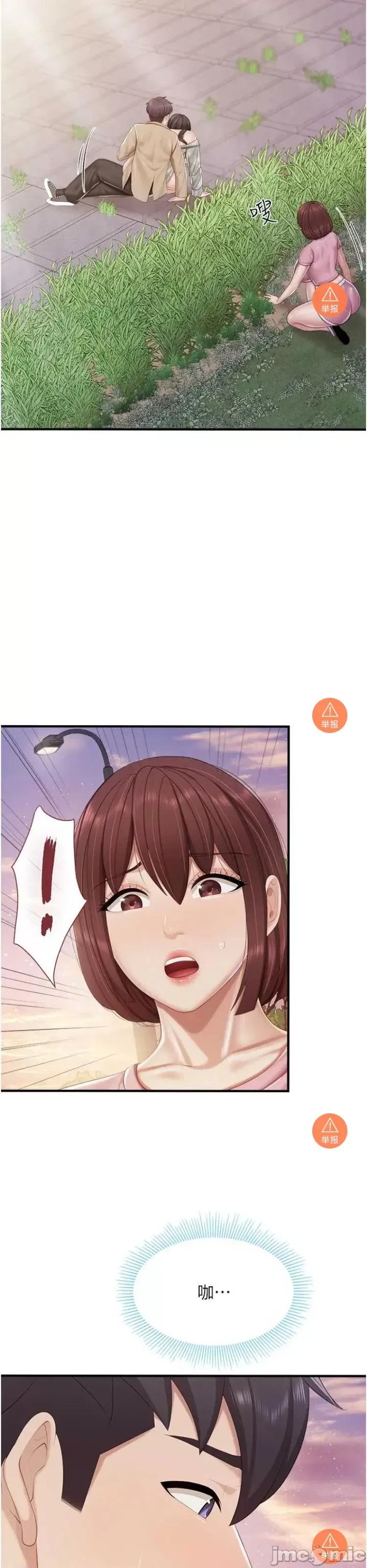 亲子餐厅的妈妈们 亲子餐厅的妈妈们 93 第17页